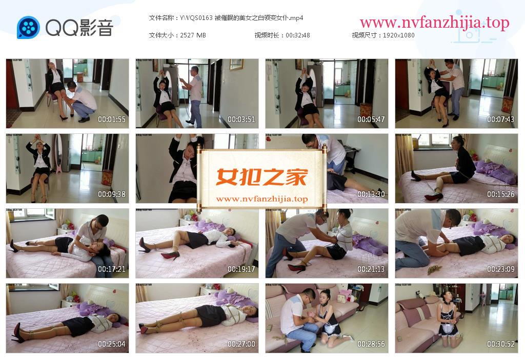 一往情深_被催眠的美女之白领变女仆