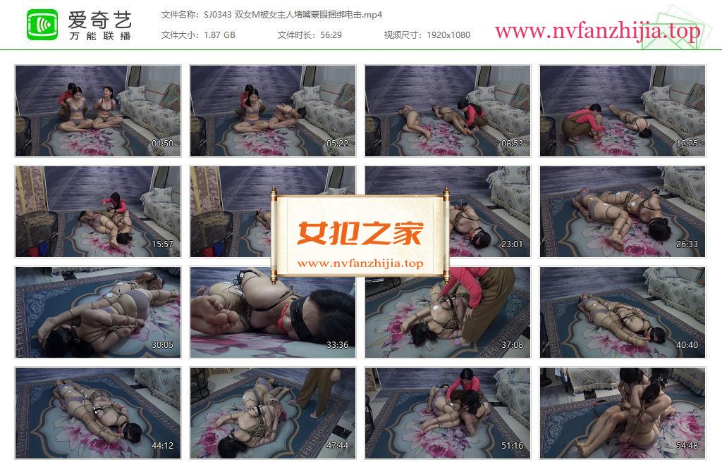 胜景影视_双女M被女主人堵嘴蒙眼捆绑电击