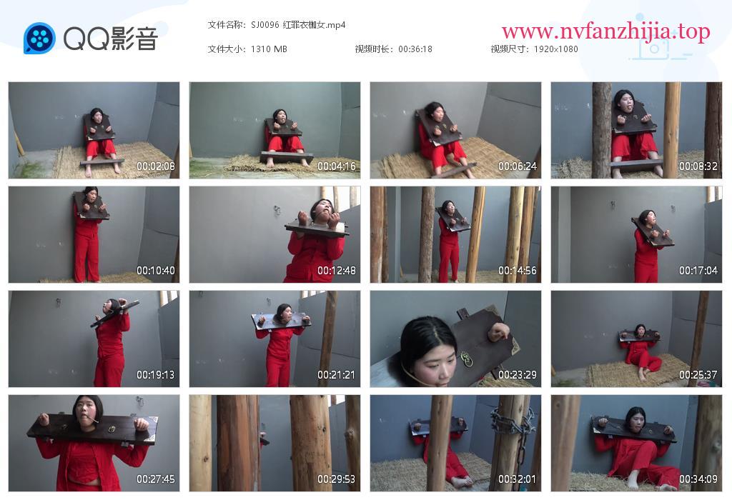 胜景山庄 红罪衣枷女