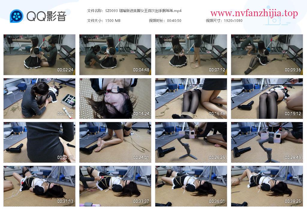 绳之韵 瑾瑜新进美脚女王首次出手捆瑶瑶