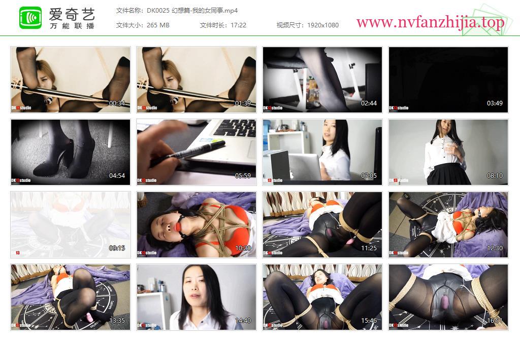 DK13美束馆_幻想篇 我的女同事